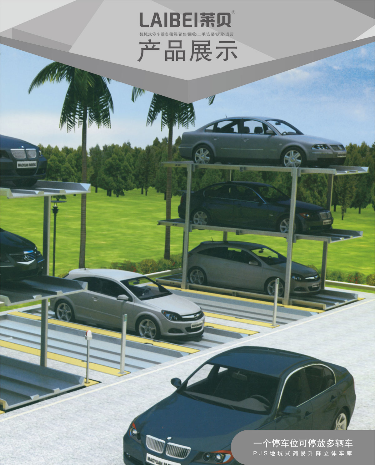 01PJS2D1地坑簡易升降機械式91视频直播下载設備產品展示.jpg