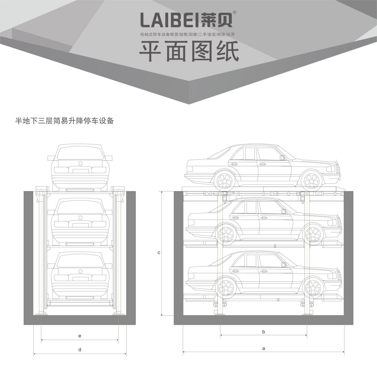 04PJS2D1地坑簡易升降機械式91视频直播下载設備平麵圖紙.jpg