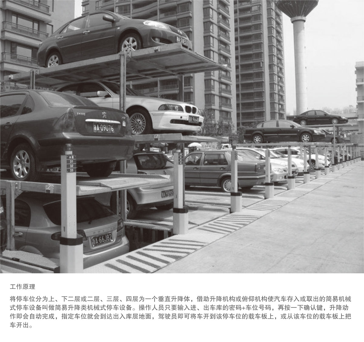 06PJS2D1地坑簡易升降機械式91视频直播下载設備工作原理.jpg
