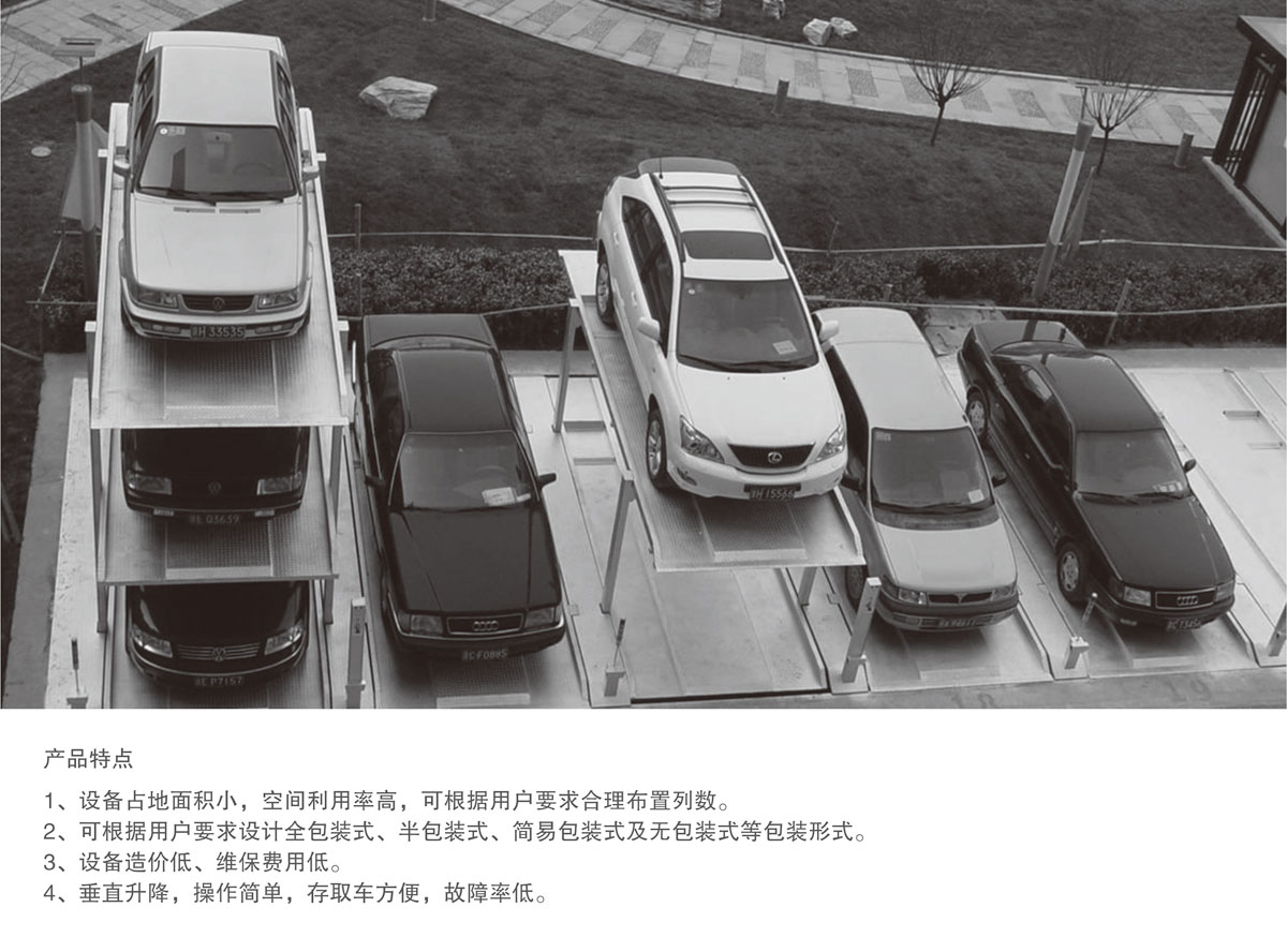 07PJS2D1地坑簡易升降機械式91视频直播下载設備產品特點.jpg