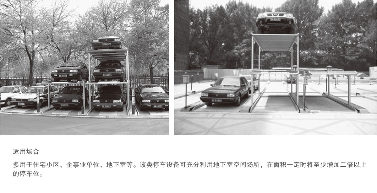 08PJS2D1地坑簡易升降機械式91视频直播下载設備適用場合.jpg