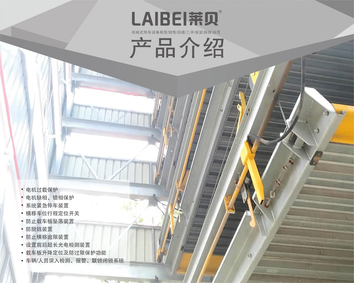06PSH7七層升降橫移機械式91视频直播下载設備產品介紹.jpg