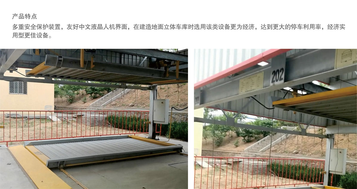 08PSH7七層升降橫移機械式91视频直播下载設備產品特點.jpg