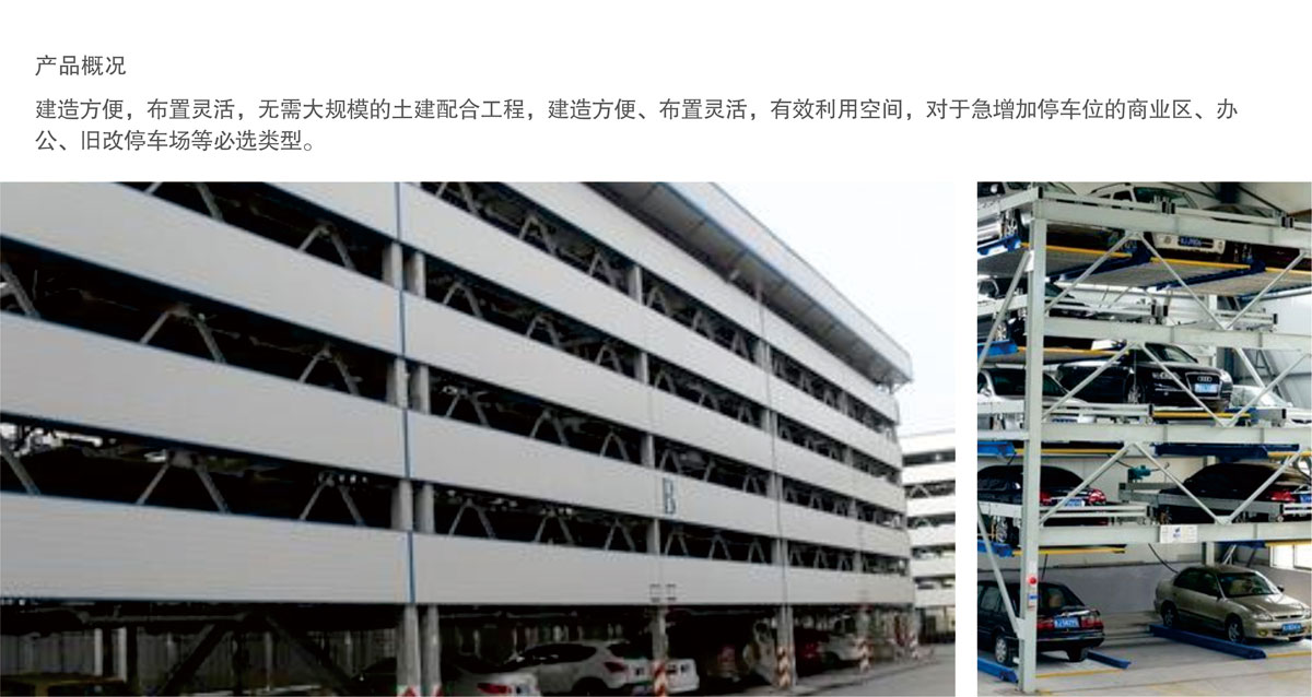 06PSH5五層升降橫移機械式91视频直播下载設備產品概況.jpg