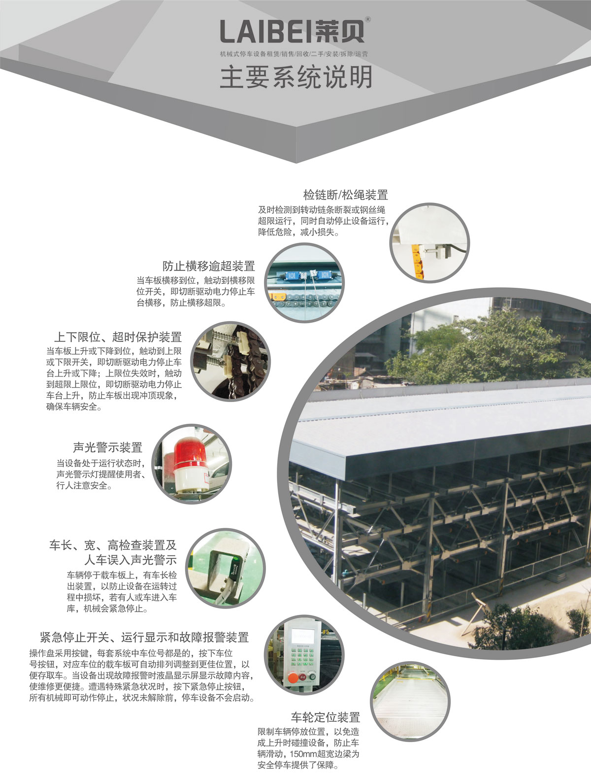 11負二正三地坑式PSH5D2五層升降橫移機械式91视频直播下载設備係統說明.jpg