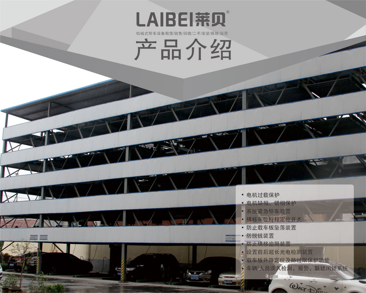 05負二正二地坑式PSH4D2四層升降橫移機械式91视频直播下载設備產品介紹.jpg