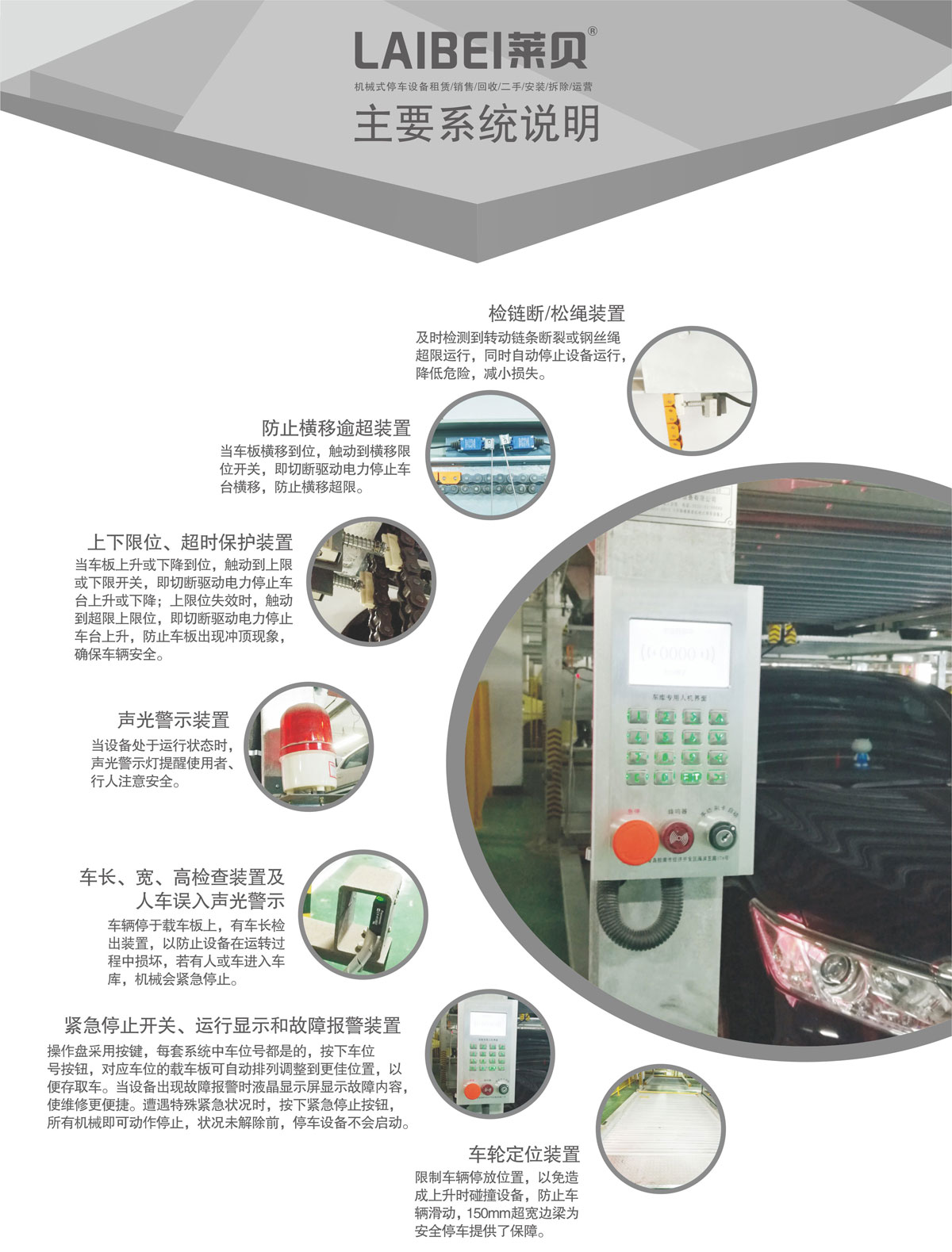 11負一正二地坑PSH3D1三層升降橫移機械式91视频直播下载設備主要係統說明.jpg