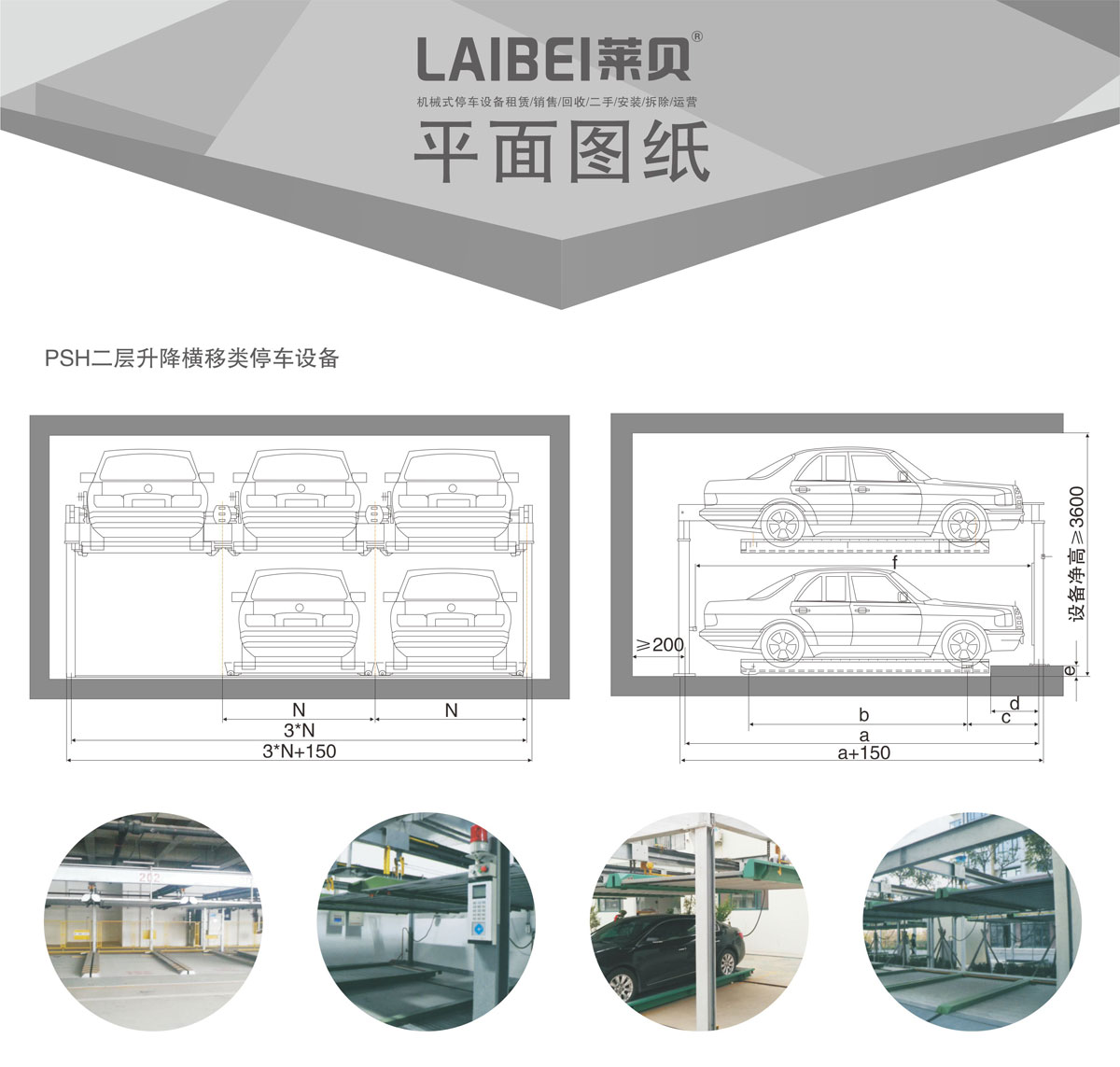 05PSH2二層升降橫移機械式91视频直播下载設備平麵圖紙.jpg