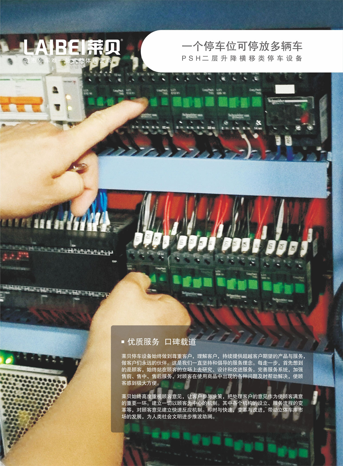 10PSH2二層升降橫移機械式91视频直播下载設備優質服務.jpg