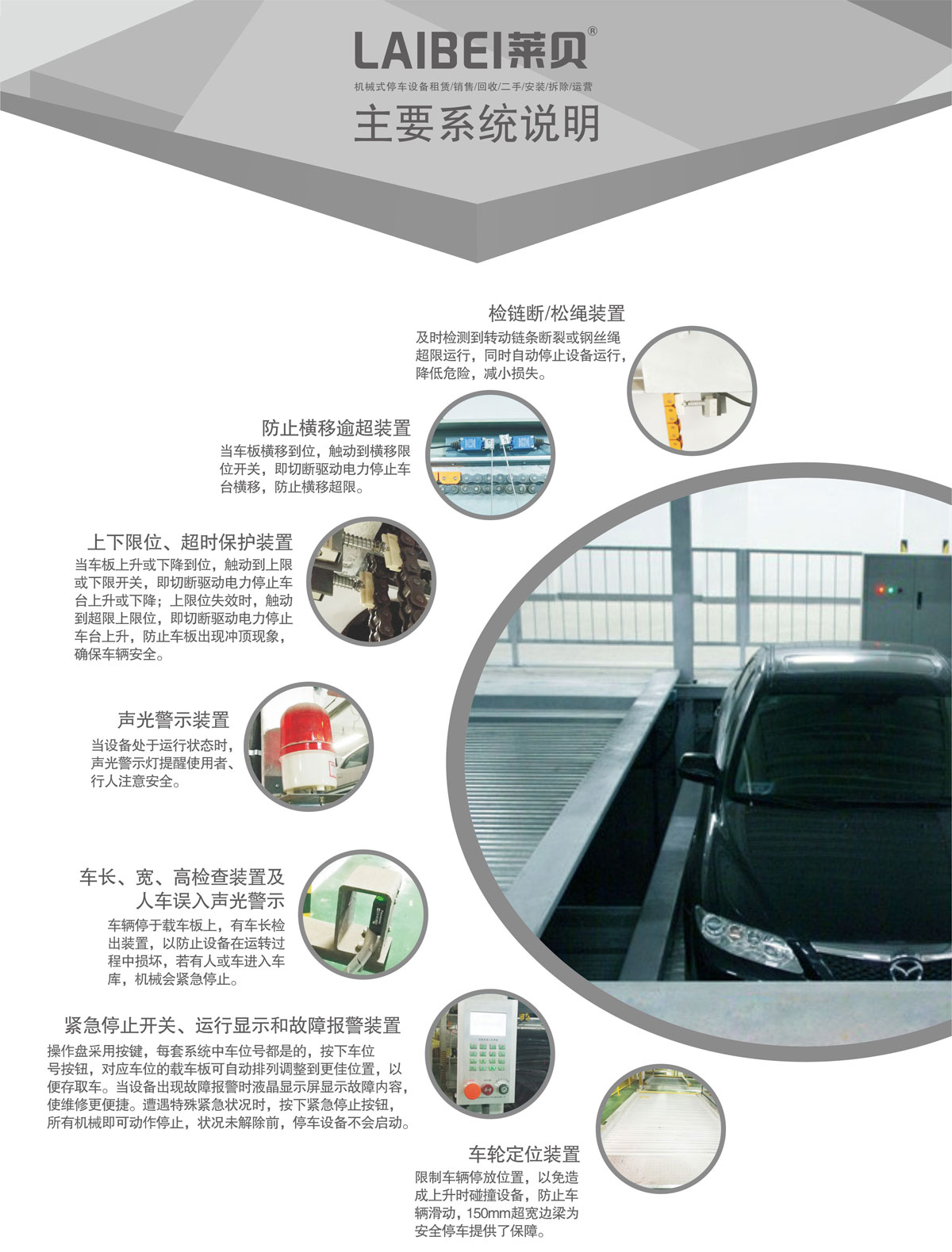 08負一正一地坑PSH2D1二層升降橫移機械式91视频直播下载設備係統說明.jpg