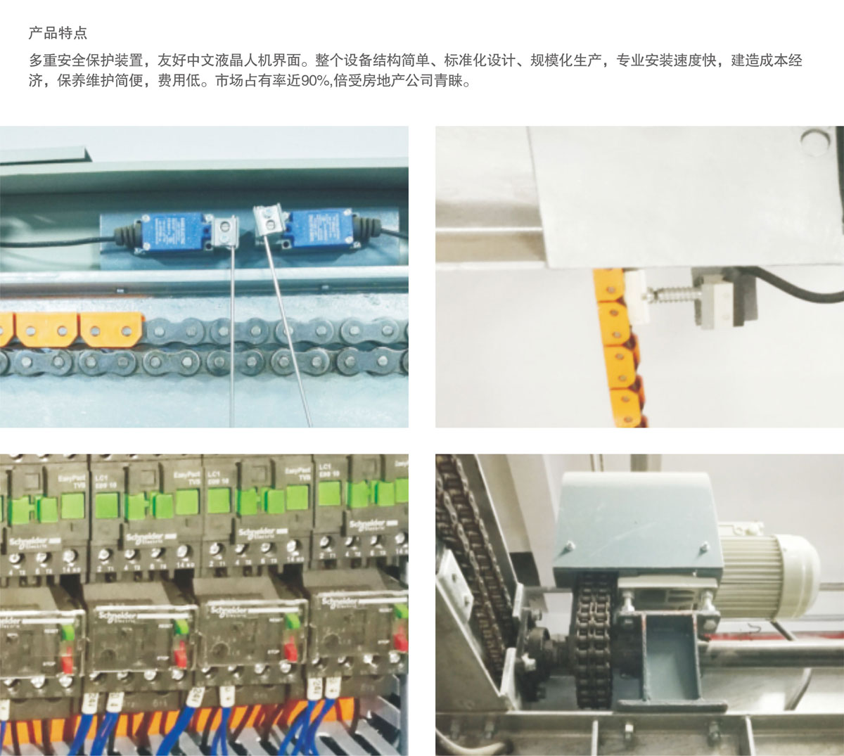 06PSH2重列二層升降橫移機械式91视频直播下载設備產品特點.jpg