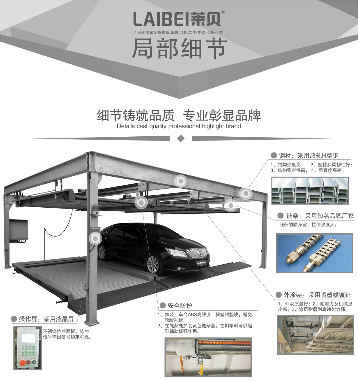 00PSH升降橫移機械式91视频直播下载設備局部細節.jpg