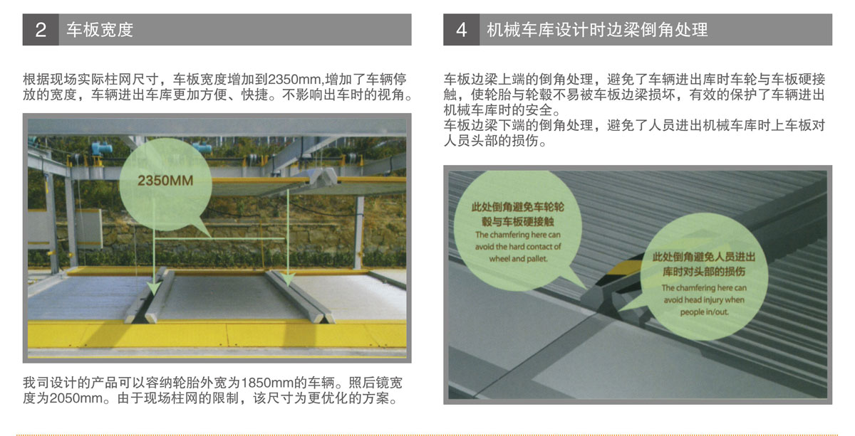 PSH升降橫移機械式91视频直播下载設備車板加寬.jpg