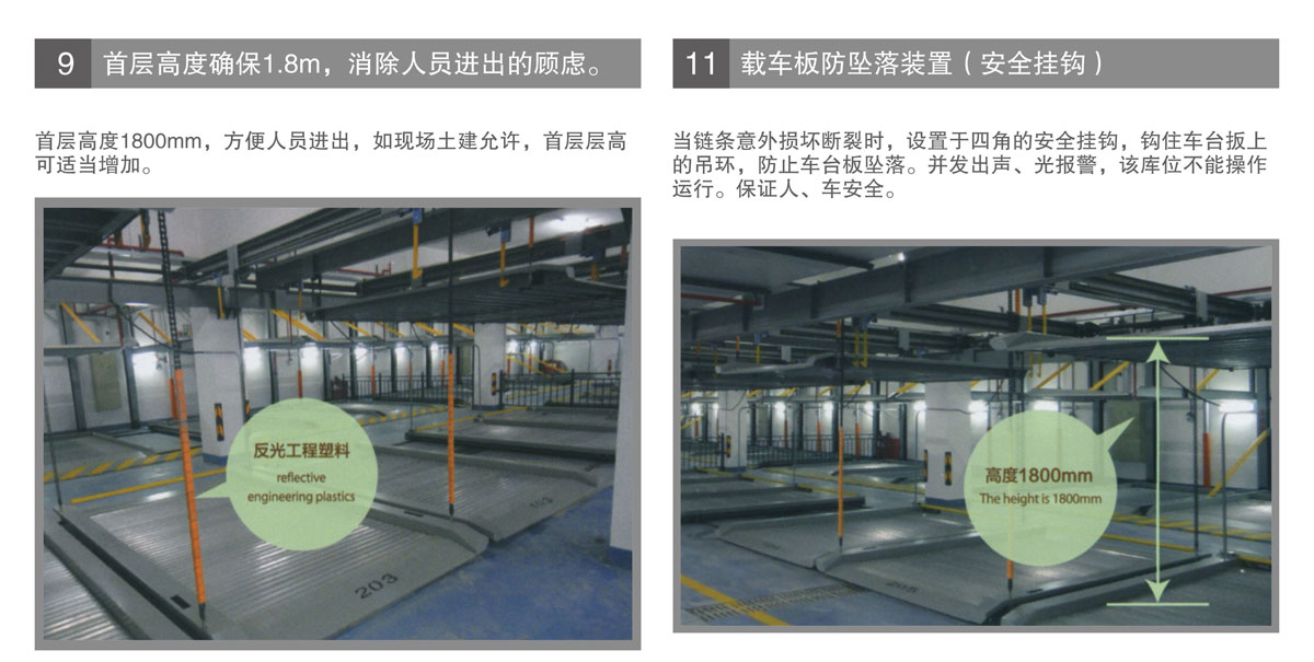 PSH升降橫移機械式91视频直播下载設備首層高度安全掛鉤.jpg