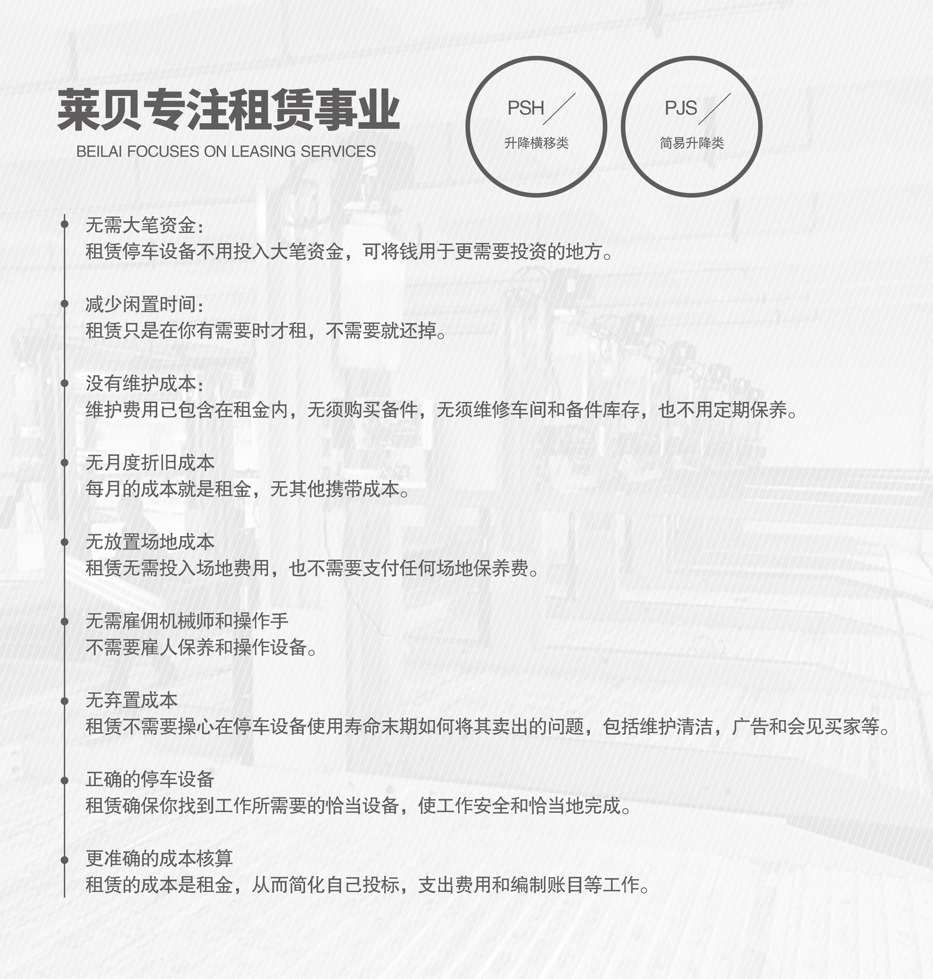 家用立體91视频直播下载場二手專注租賃