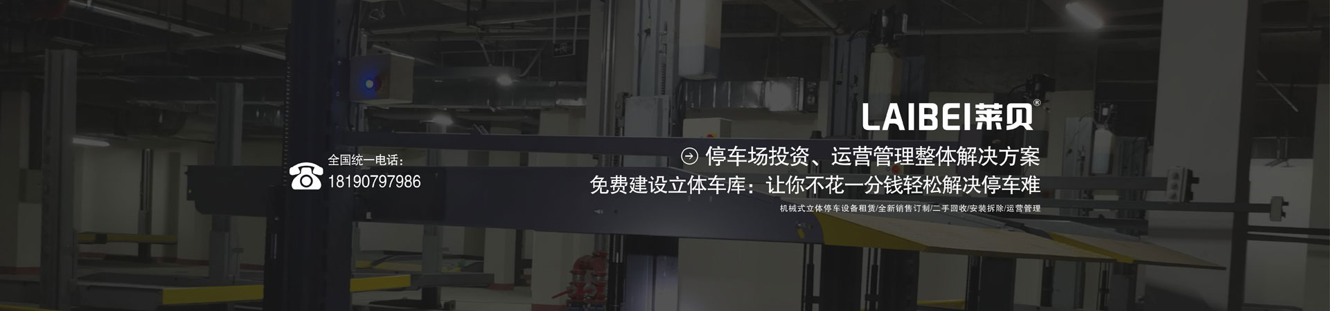 PSH機械91视频直播下载位過規劃