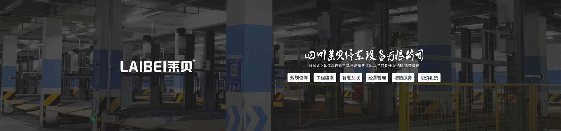 四柱式家用91视频直播下载設備立體車庫手動四柱使用操作說明