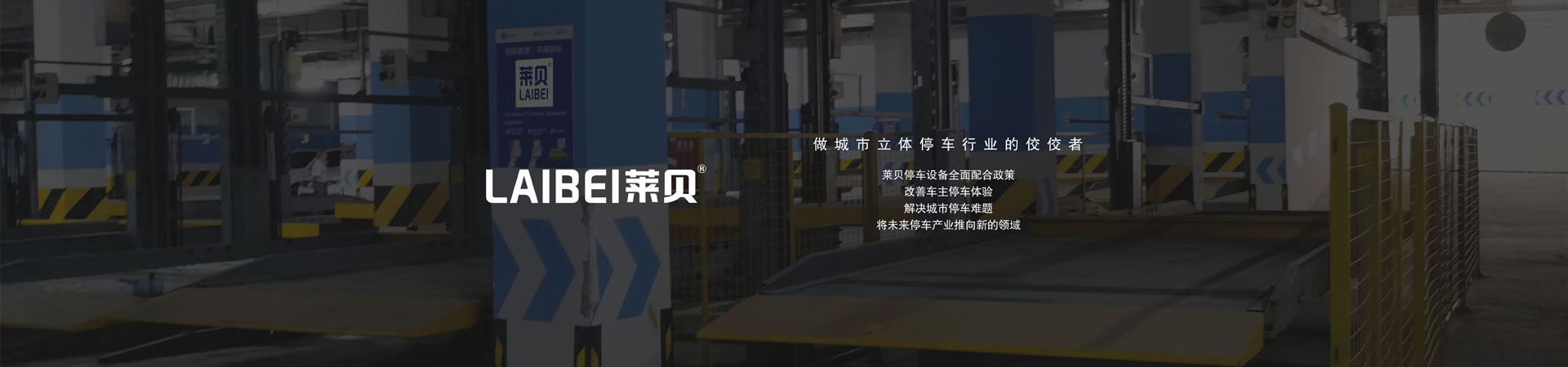 簡易升降立體車庫液壓部分安裝步驟