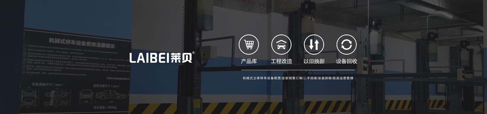 PJS簡易升降二層地坑式立體91视频直播下载設備