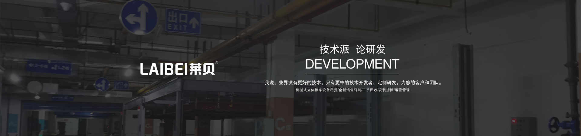 橫移式91视频直播下载庫過規劃