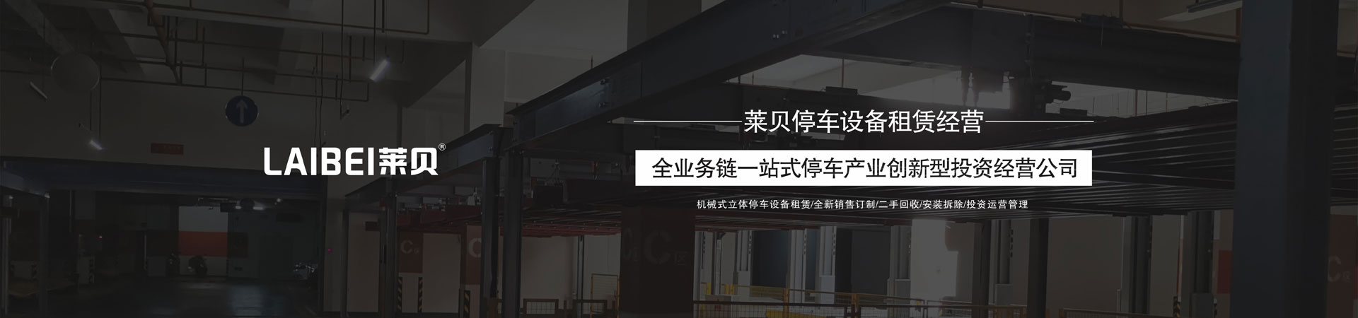 室內機械91视频直播下载改造