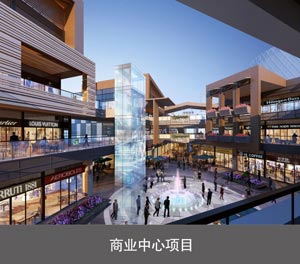 俯仰兩層立體91视频直播下载設備產品優勢商業中心項目
