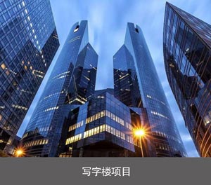 俯仰兩層立體91视频直播下载設備產品優勢寫字樓項目