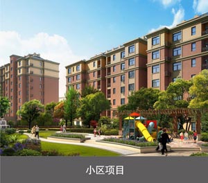 俯仰兩層立體91视频直播下载設備產品優勢小區項目